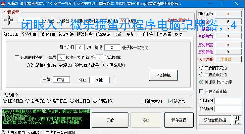 闭眼入!微乐掼蛋小程序电脑记牌器,4 人局胜率狂飙
