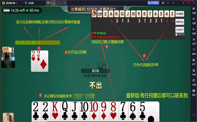 JJ斗地主记牌器 - 3人跑得快16张微信小程序智能记牌器