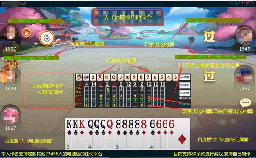 哥哥跑得快_3人跑得快_wx小程序记牌器简介